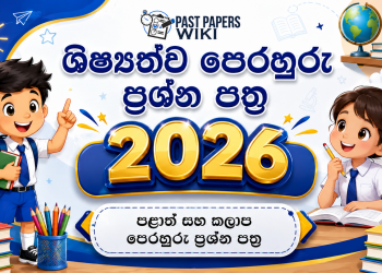 2026 Grade 05 Scholarship Exam Model Papers