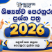 2026 Grade 05 Scholarship Exam Model Papers