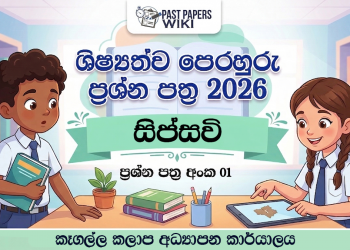 2026 Sipsavi Grade 05 Scholarship Model Paper 01