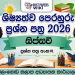 2026 Sipsavi Grade 05 Scholarship Model Paper 01