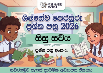 2026 Sisu Saviya Grade 05 Scholarship Model Paper 01