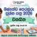 2026 Vikasitha Grade 05 Scholarship Model Paper 01
