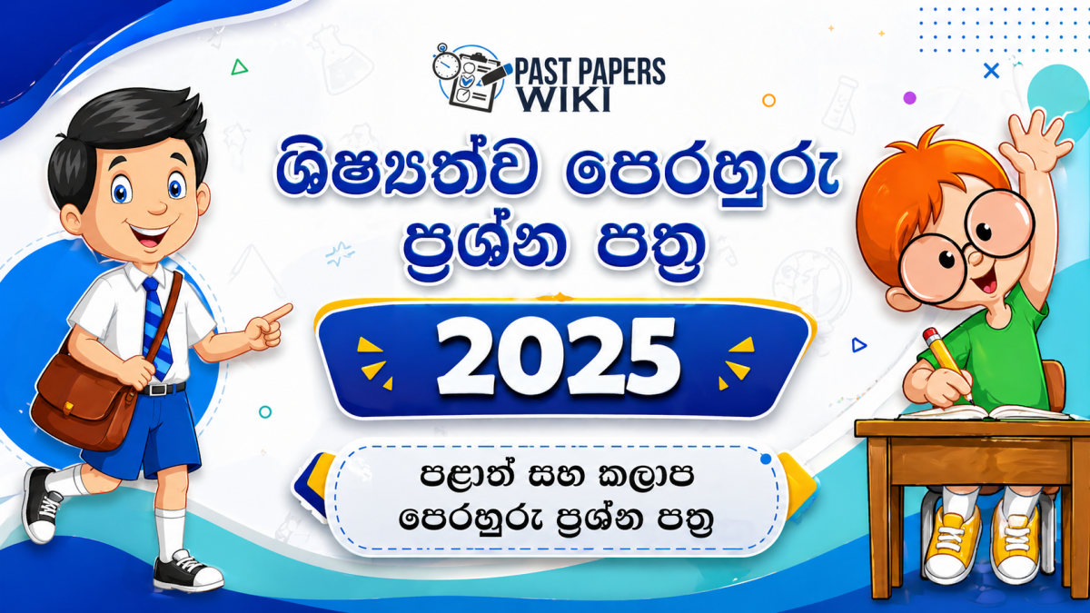 2026 Grade 05 Scholarship Exam Model Papers | Sinhala Medium