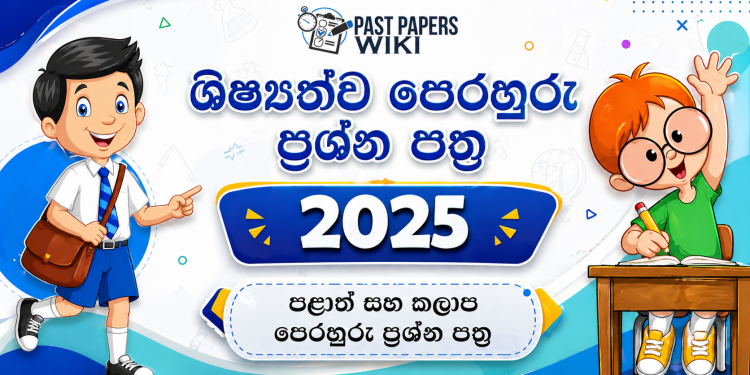 2026 Grade 05 Scholarship Exam Model Papers | Sinhala Medium