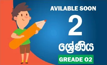 Grade 2 Term Test Papers