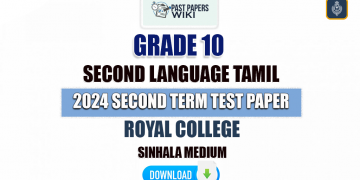 Royal College 2024 Grade 10 Second Language Tamil 2nd Term Test Paper