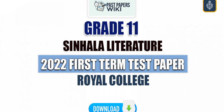 Royal College 2022 Grade 11 Sinhala Literature 1st Term Test Paper