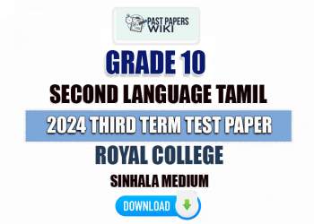 Royal College 2024 Grade 10 Second Language Tamil 3rd Term Test Paper