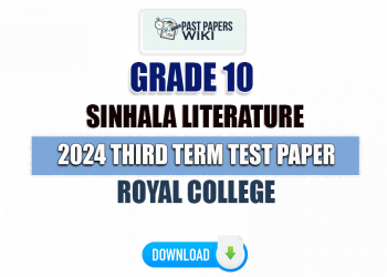 Royal College 2024 Grade 10 Sinhala Literature 3rd Term Test Paper