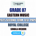 Royal College 2025 Grade 07 Music 2nd Term Test Paper