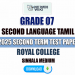 Royal College 2025 Grade 07 Second Language Tamil 2nd Term Test Paper