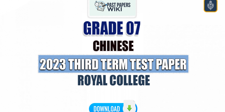 Royal College 2023 Grade 07 Chinese 3rd Term Test Paper
