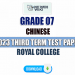 Royal College 2023 Grade 07 Chinese 3rd Term Test Paper