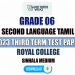 Royal College 2023 Grade 06 Second language Tamil 3rd Term Test Paper