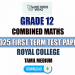 Royal College 2025 Grade 12 Combined Maths 1st Term Test Paper(Tamil Medium)