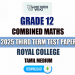 Royal College 2025 Grade 12 Combined Maths 3rd Term Test Paper(Tamil Medium)