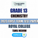Royal College 2023 Grade 13 Chemistry 1st Term Test Paper(Tamil Medium)