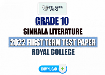 Royal College 2022 Grade 10 Sinhala Literature 1st Term Test Paper