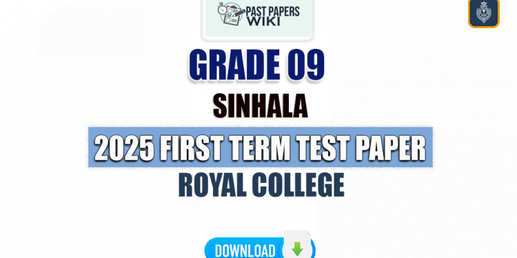 Royal College 2025 Grade 09 Sinhala 1st Term Test Paper