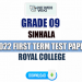 Royal College 2022 Grade 09 Sinhala 1st Term Test Paper