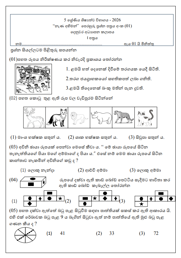 2026 Nena Abhiman Grade 05 Scholarship Model Paper 01