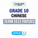 Grade 10 Chinese Term Test Papers
