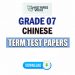 Grade 07 Chinese Term Test Papers