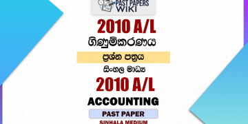 2010 A/L Accounting Paper | Sinhala Medium