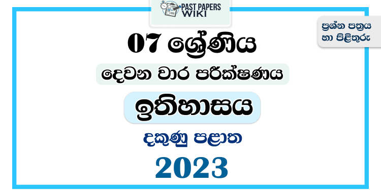 2023 Grade 07 Health 2nd Term Test Paper | Southern Province
