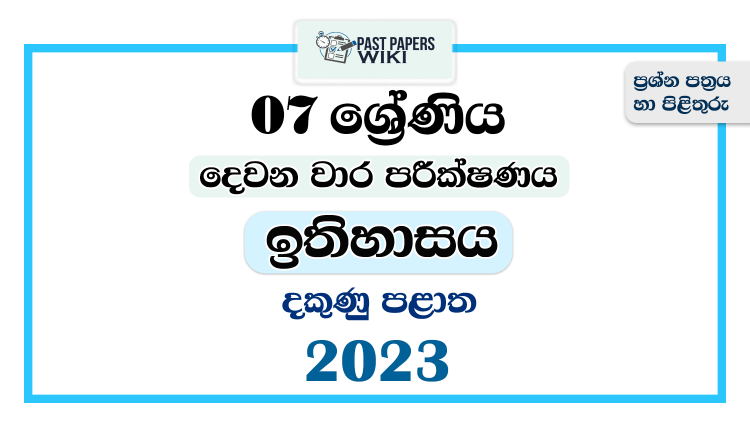 2023 Grade 07 Health 2nd Term Test Paper | Southern Province