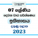 2023 Grade 07 Health 2nd Term Test Paper | Southern Province