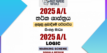 2025 A/L Logic Marking Scheme | Sinhala Medium
