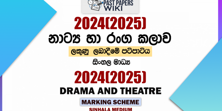 2024(2025) O/L Drama And Theatre Marking Scheme | Sinhala Medium