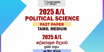 2025 A/L Political Science Paper | Tamil Medium