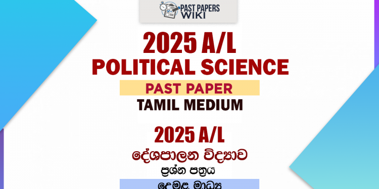 2025 A/L Political Science Paper | Tamil Medium