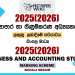 2025(2026) O/L Business and Accounting Studies Marking Scheme | Sinhala Medium