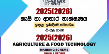 2025(2026) O/L Agriculture & Food Technology Marking Scheme | Sinhala Medium