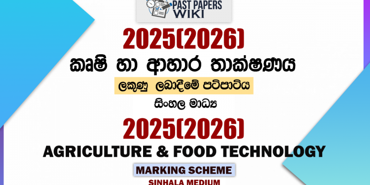 2025(2026) O/L Agriculture & Food Technology Marking Scheme | Sinhala Medium