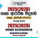 2025(2026) O/L Home Economics Marking Scheme | Sinhala Medium