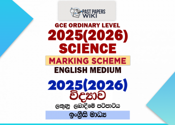 2025(2026) O/L Science Marking Scheme | English Medium
