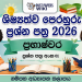 2026 Prabhashwara Grade 05 Scholarship Model Paper 01