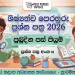 2026 Pubudina Pas Piyum Grade 05 Scholarship Model Paper 01
