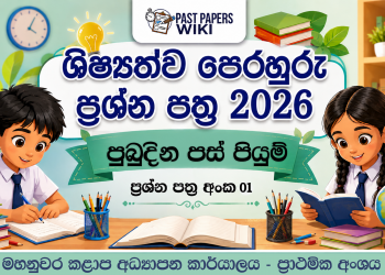2026 Pubudina Pas Piyum Grade 05 Scholarship Model Paper 01