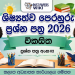 2026 Vikasitha Grade 05 Scholarship Model Paper 02