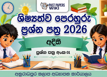 2026 Adithi Grade 05 Scholarship Model Paper 01