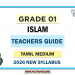 Grade 01 Islam Teachers Guide (Tamil Medium) | 2026 New Syllabus