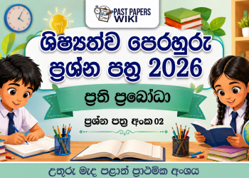 2026 Prathi Prabodha Grade 05 Scholarship Model Paper 02