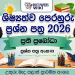 2026 Prathi Prabodha Grade 05 Scholarship Model Paper 03