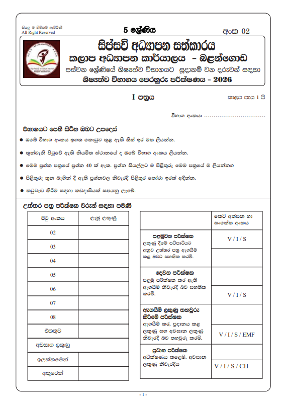 2026 Sipsavi Grade 05 Scholarship Model Paper 02