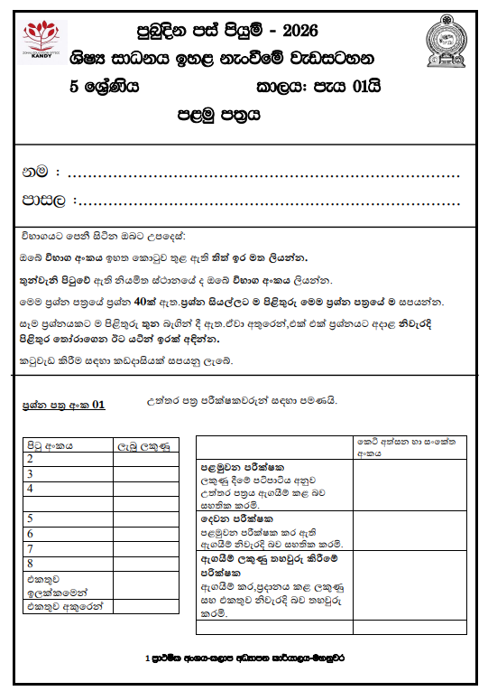 2026 Pubudina Pas Piyum Grade 05 Scholarship Model Paper 02
